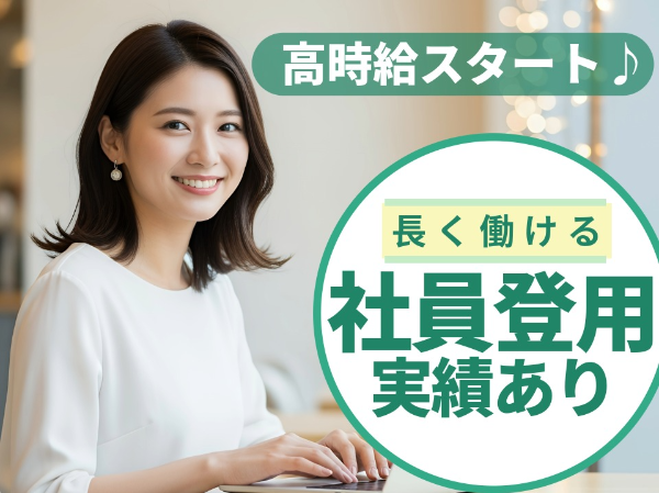 お仕事詳細