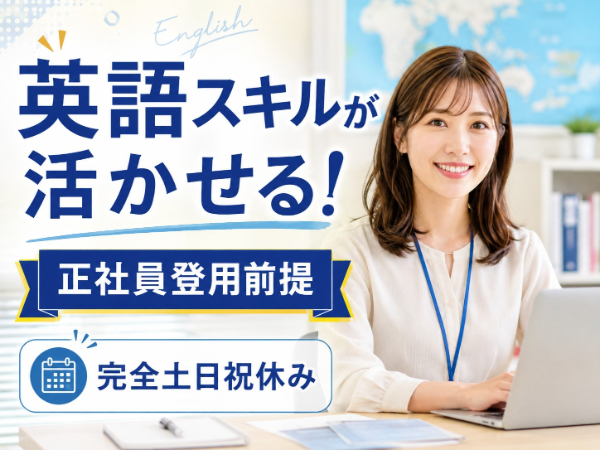 お仕事詳細