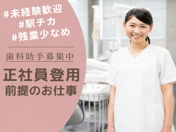 お仕事詳細