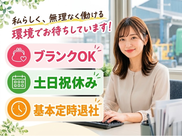 健康食品会社での経理・総務事務 紹介予定/ki40028