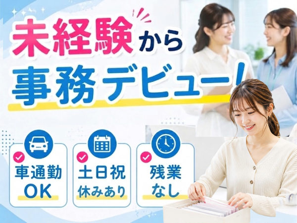 お仕事詳細