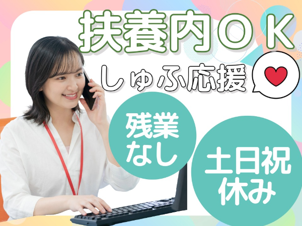 お仕事詳細