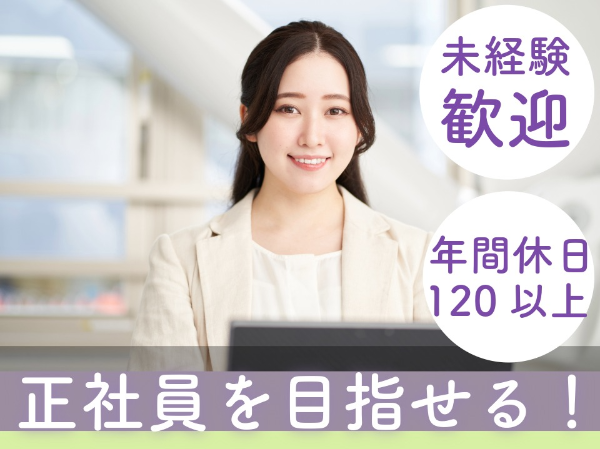 お仕事詳細