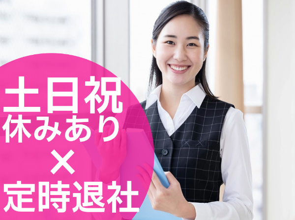 お仕事詳細