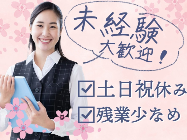 窓口での受付・事務スタッフ/k39160