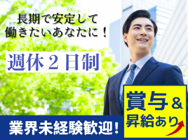 通信サービスの法人営業/F39063