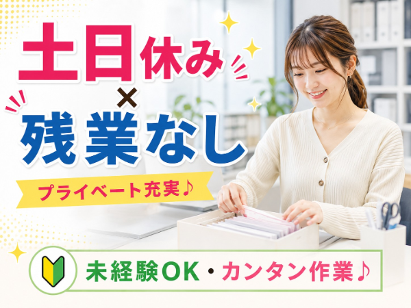 お仕事詳細