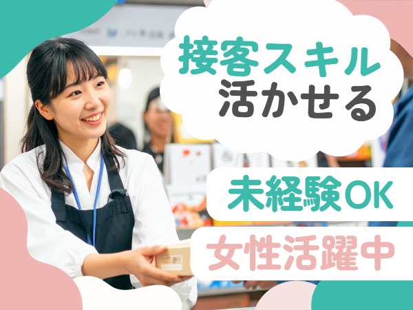 お仕事詳細