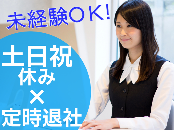 官公庁での窓口受付・事務スタッフ/F39133