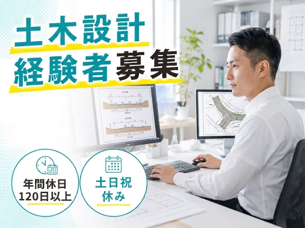 お仕事詳細