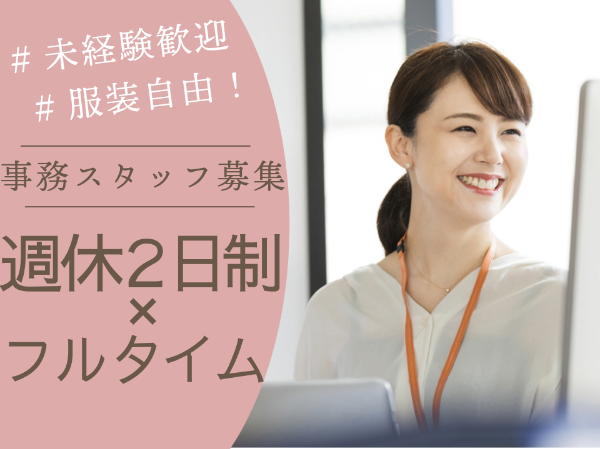 チケットセンターでの受付事務 紹介予定/F39126