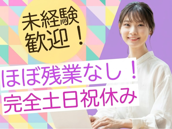 お仕事詳細
