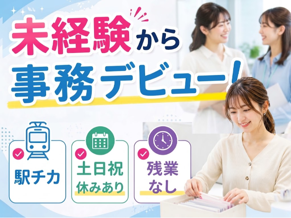 お仕事詳細