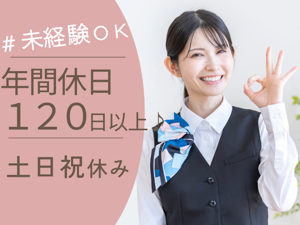 お仕事詳細