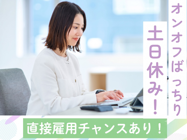 お仕事詳細