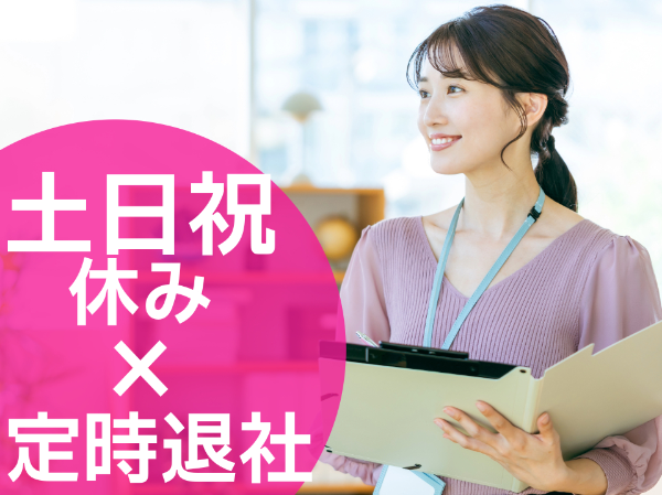 お仕事詳細