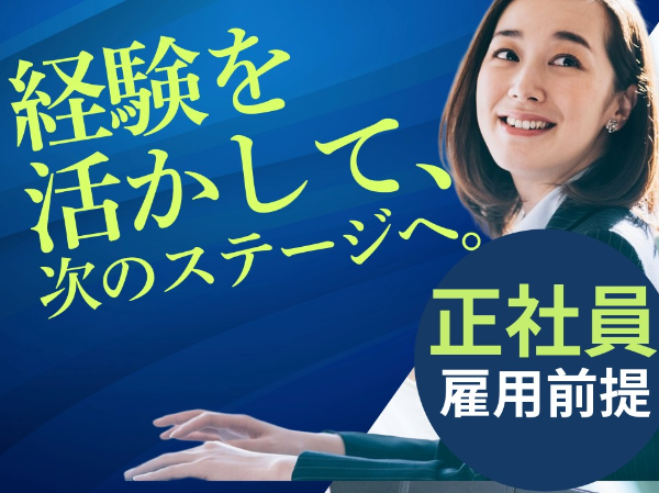 地場建設会社での人事採用事務 紹介予定/ki39438