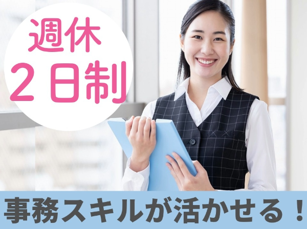 お仕事詳細