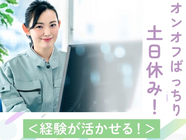 お仕事詳細