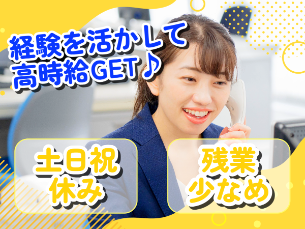 電力会社でのテクニカルサポート/F39170