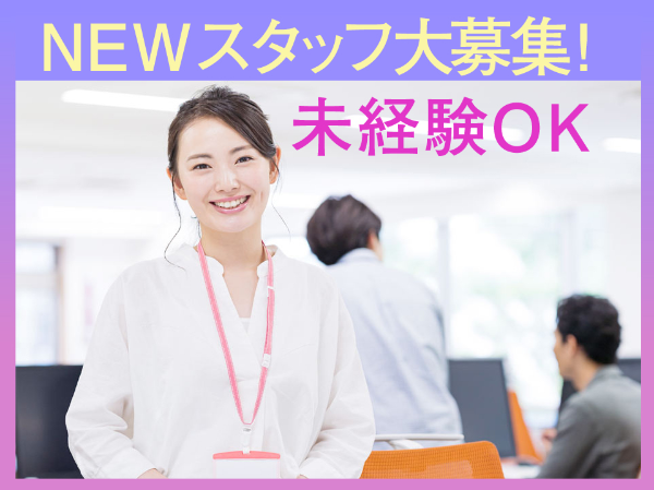 お仕事詳細