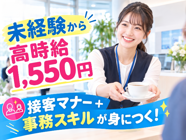 お仕事詳細