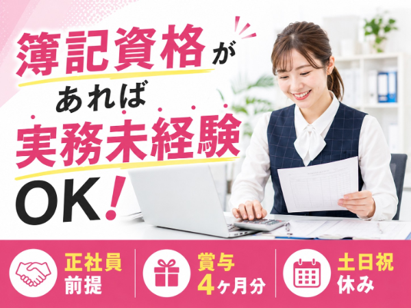 お仕事詳細