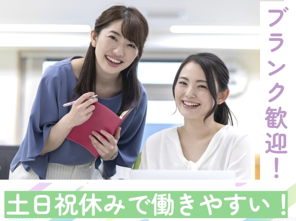 お仕事詳細
