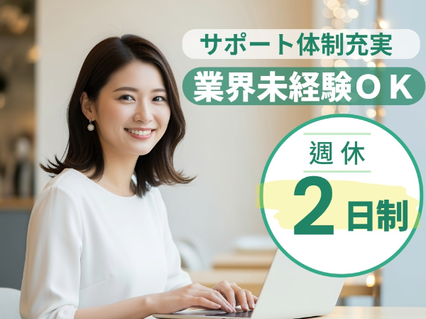販売会社のオフィスサポート事務/F38294