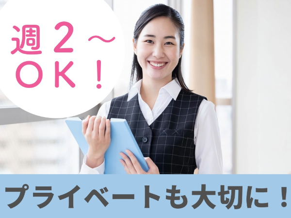 お仕事詳細