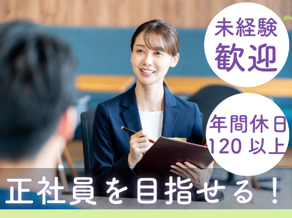 通信サービスの営業/F39062