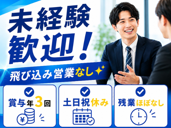 電気設備企業のルート営業