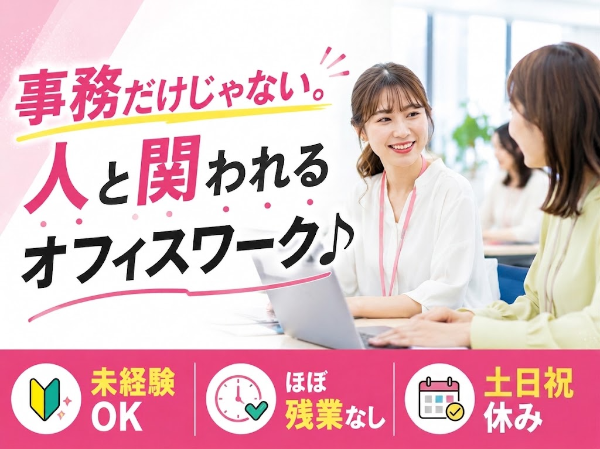 お仕事詳細
