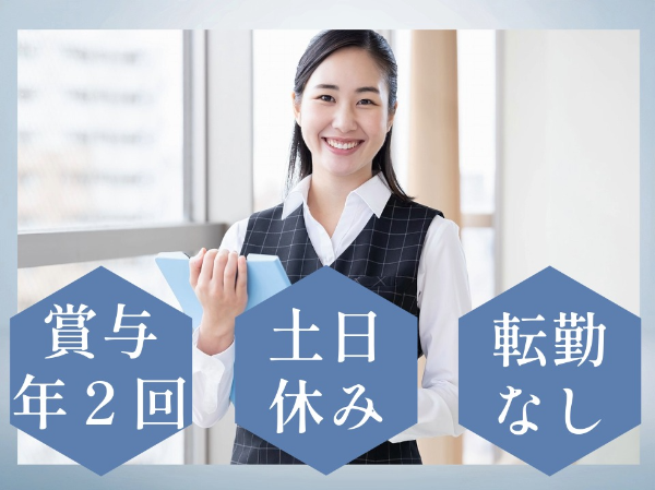 インテリアメーカーの総務・人事