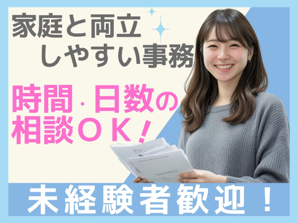 お仕事詳細
