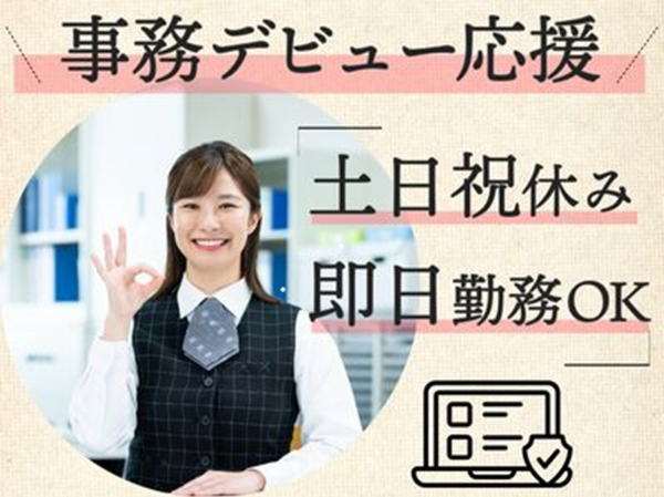 お仕事詳細