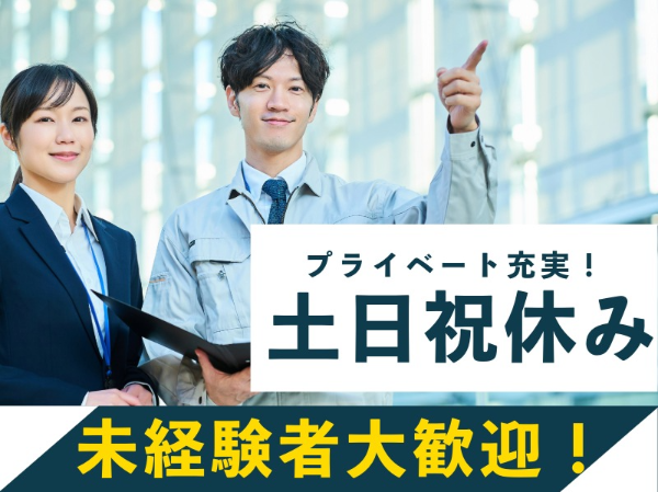 総合病院での総務・設備管理/ki39403