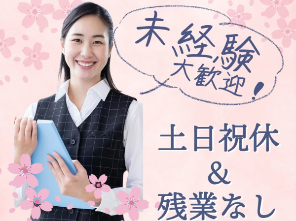 お仕事詳細