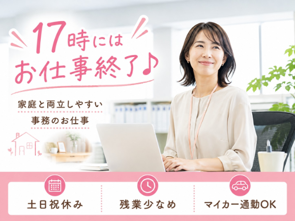 金融機関での一般事務/ki39560