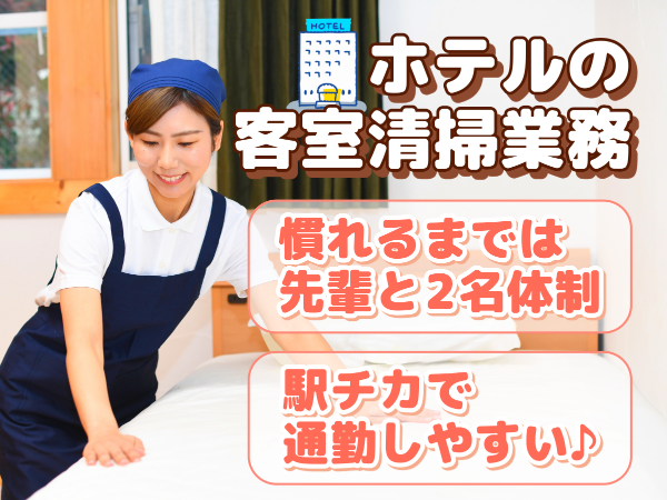 お仕事詳細