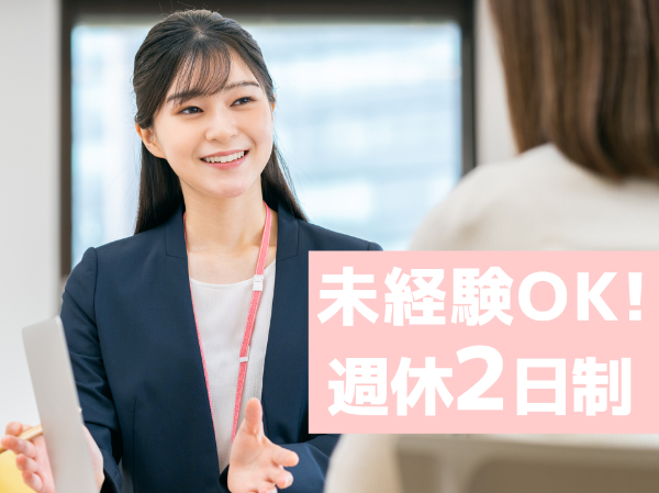 通信サービスのアポイント訪問業務/F39064