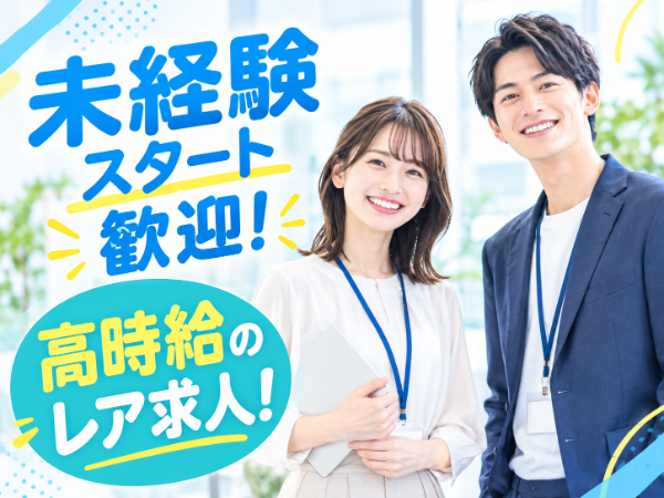 分析会社で試験・検査サポート/ki40038