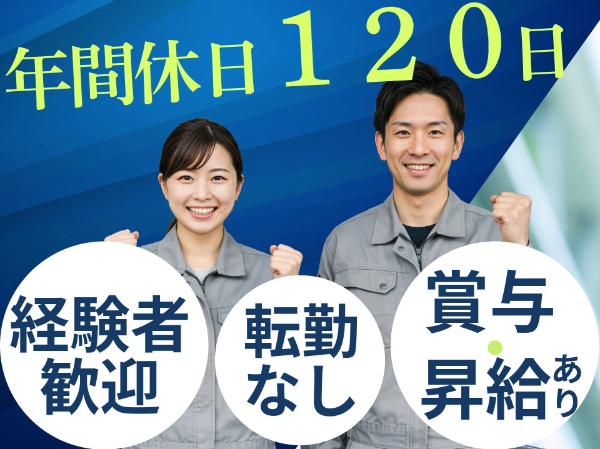 自動車整備士
