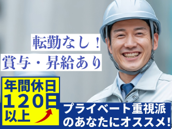 測量・補償コンサルタント