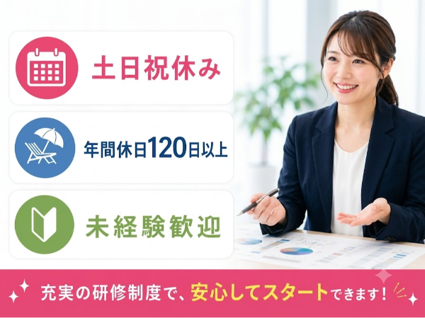 官公庁・法人向けの保険営業職