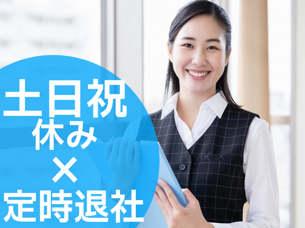 お仕事詳細