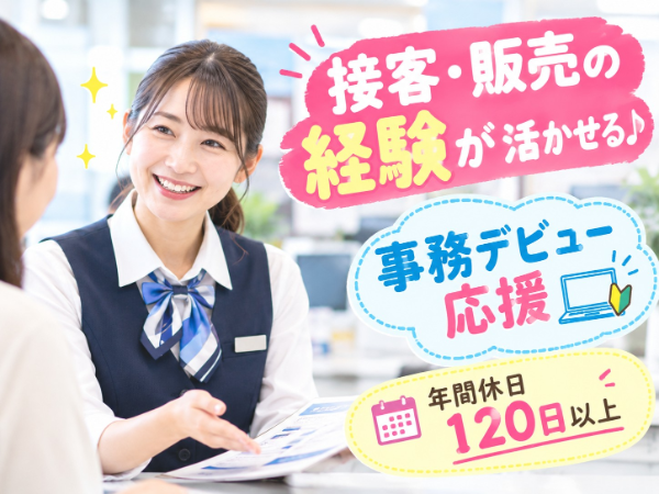 お仕事詳細