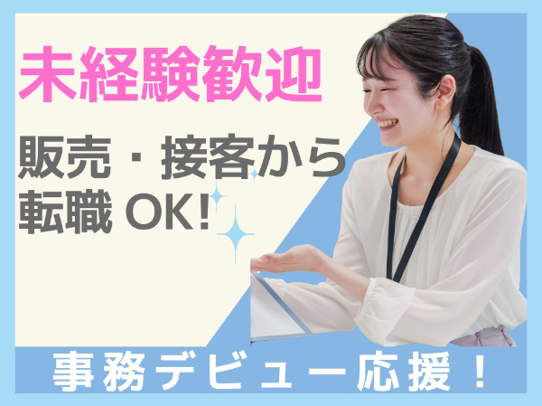 お仕事詳細