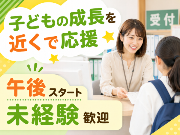 お仕事詳細