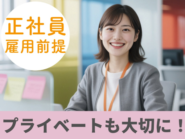 建設材商社の営業アシスタント事務 紹介予定/ki39378